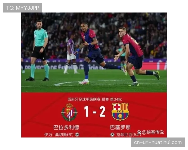 西甲客场积分榜显示争冠格局：巴萨25分领跑，皇马24分紧随